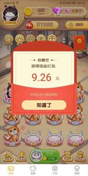 
撸猫有财