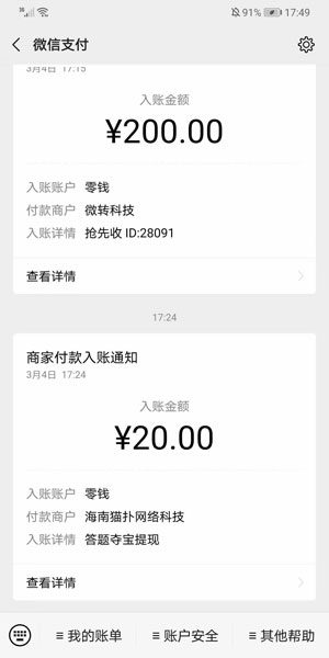 
答题夺宝
